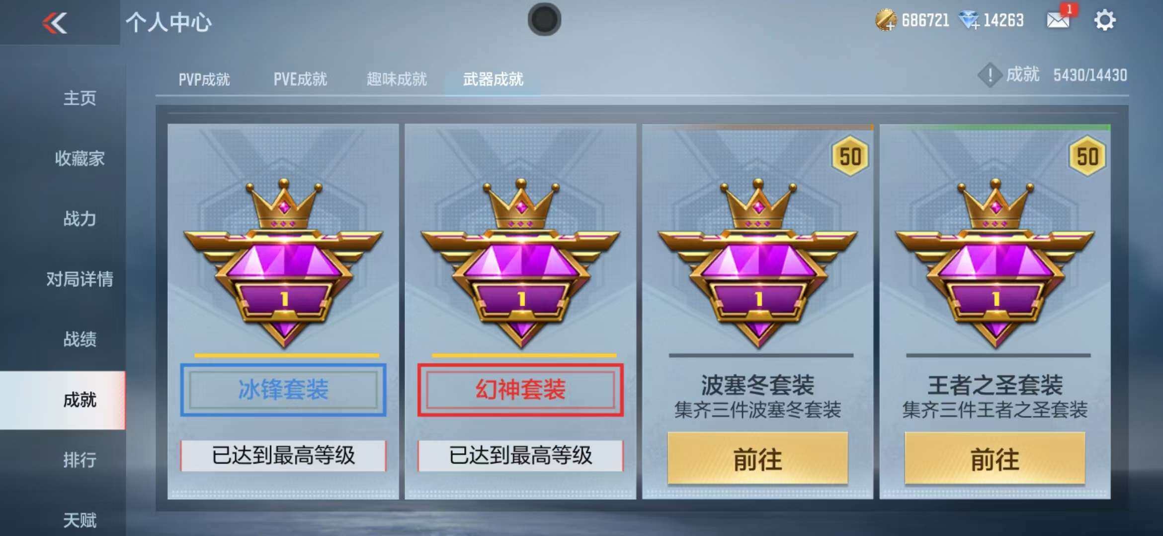 CFMZY340885枪战王者账号详情图82 CFMZY340885枪战王者账号详情图82