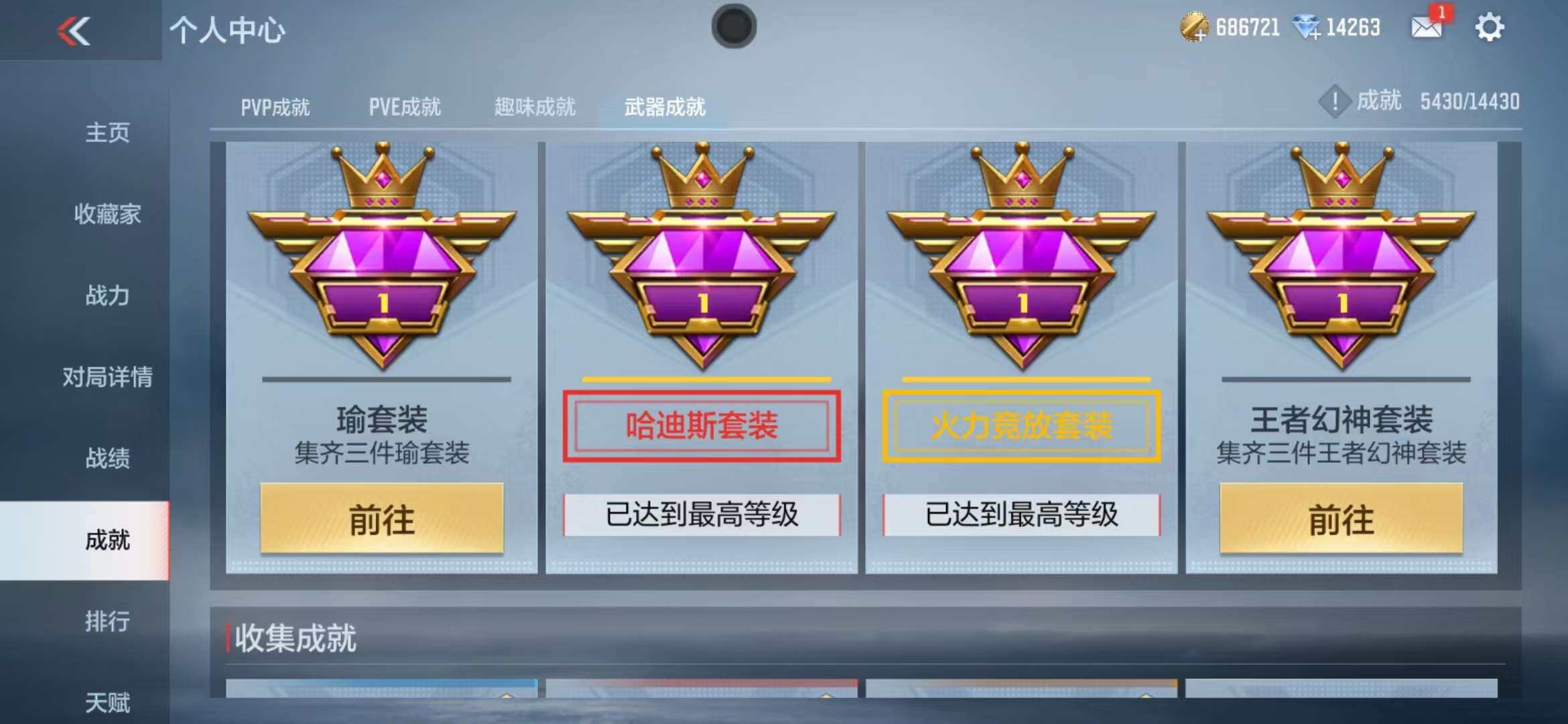 CFMZY340885枪战王者账号详情图83 CFMZY340885枪战王者账号详情图83