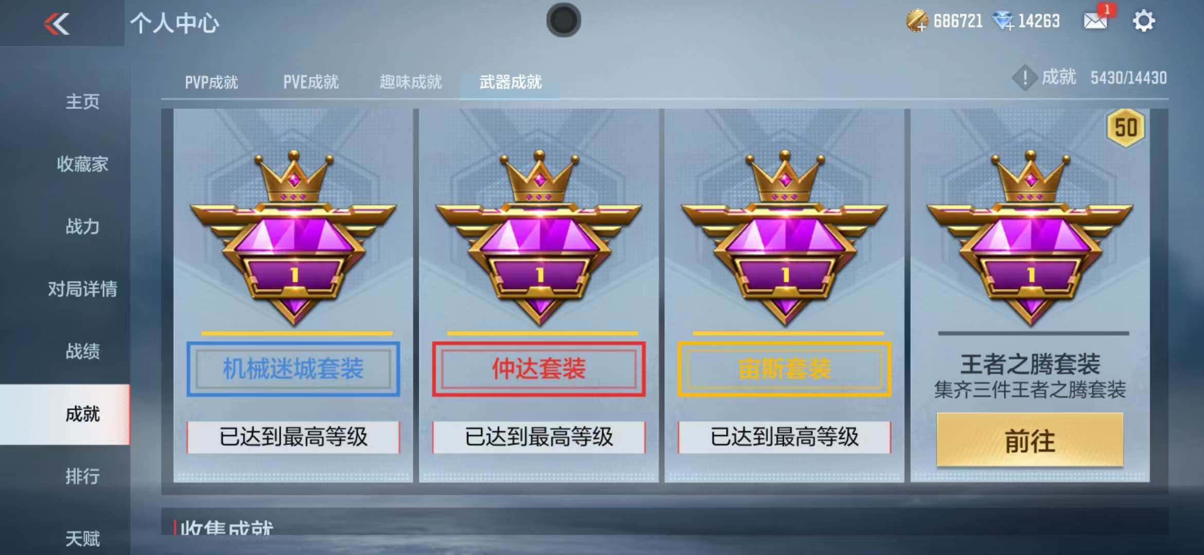CFMZY340885枪战王者账号详情图85 CFMZY340885枪战王者账号详情图85
