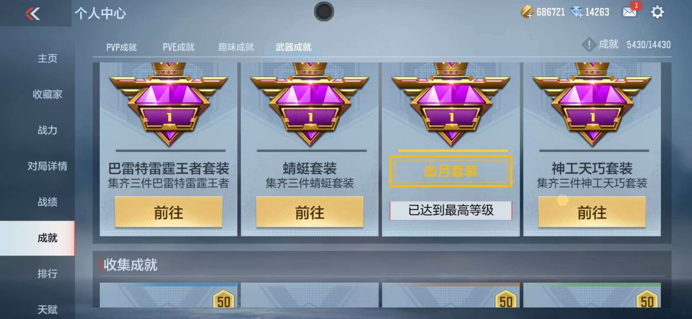 CFMZY340885枪战王者账号详情图89 CFMZY340885枪战王者账号详情图89