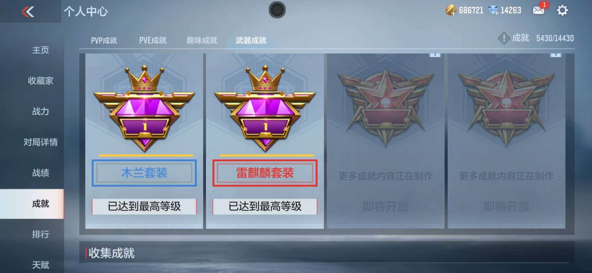 CFMZY340885枪战王者账号详情图91 CFMZY340885枪战王者账号详情图91