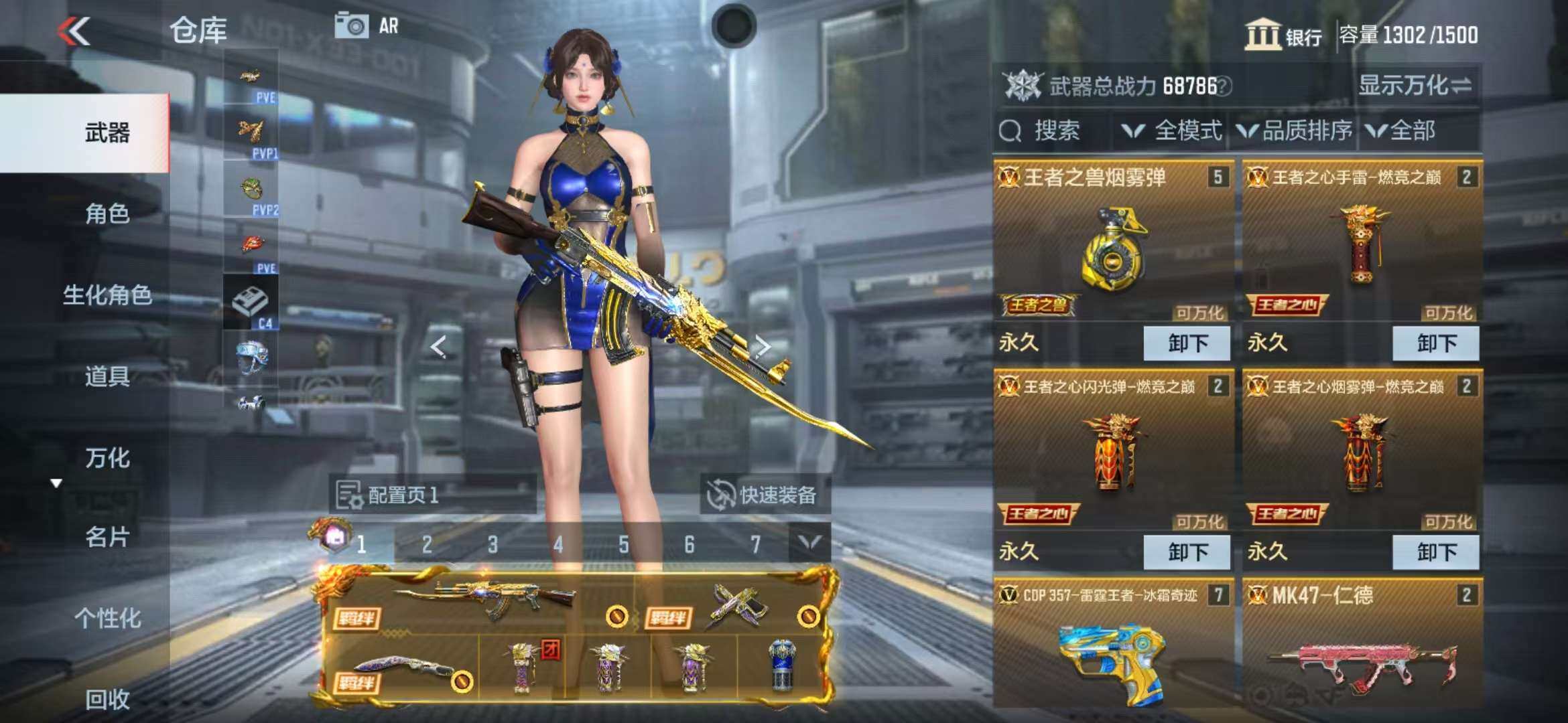 CFMZY340885枪战王者账号详情图11 CFMZY340885枪战王者账号详情图11