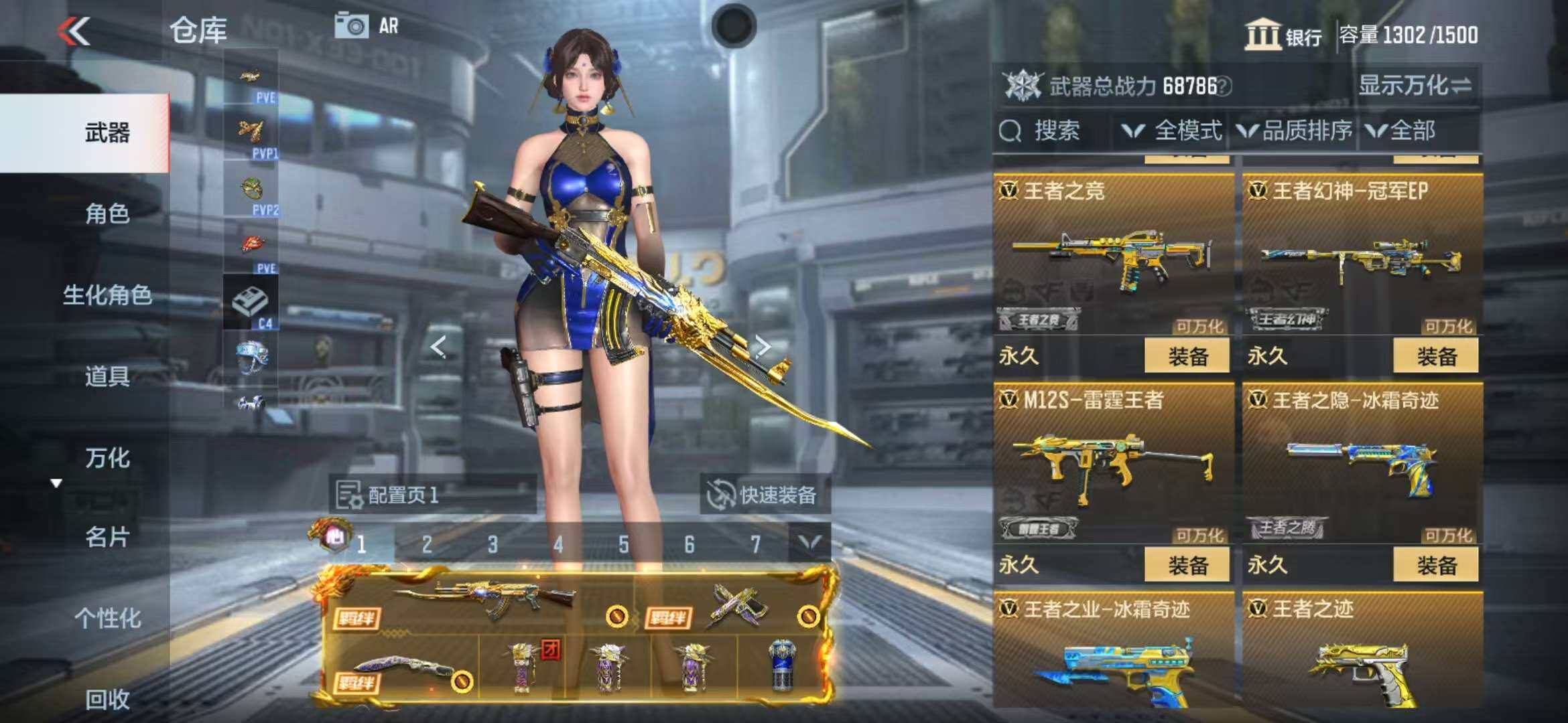 CFMZY340885枪战王者账号详情图4 CFMZY340885枪战王者账号详情图4