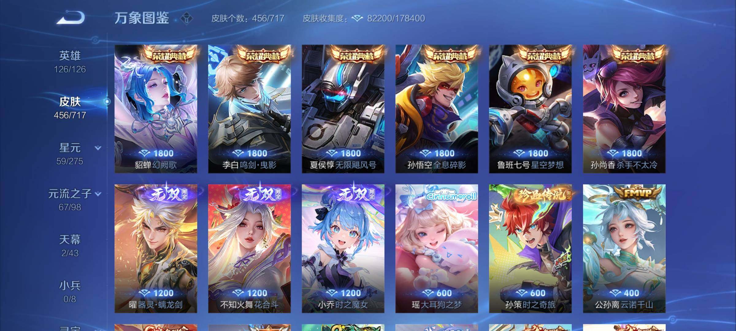 WZYXS3220214王者荣耀账号详情图6