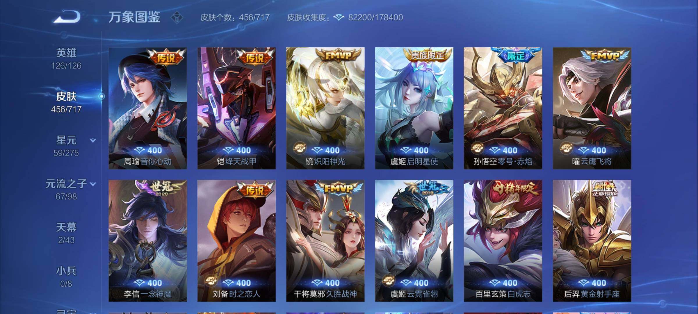 WZYXS3220214王者荣耀账号详情图9