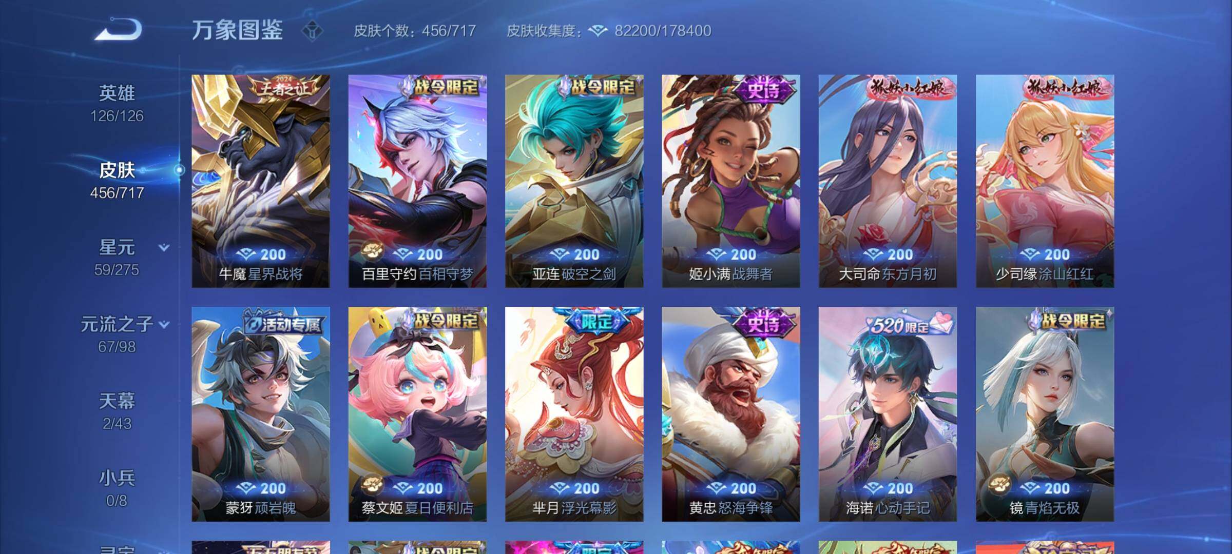 WZYXS3220214王者荣耀账号详情图11