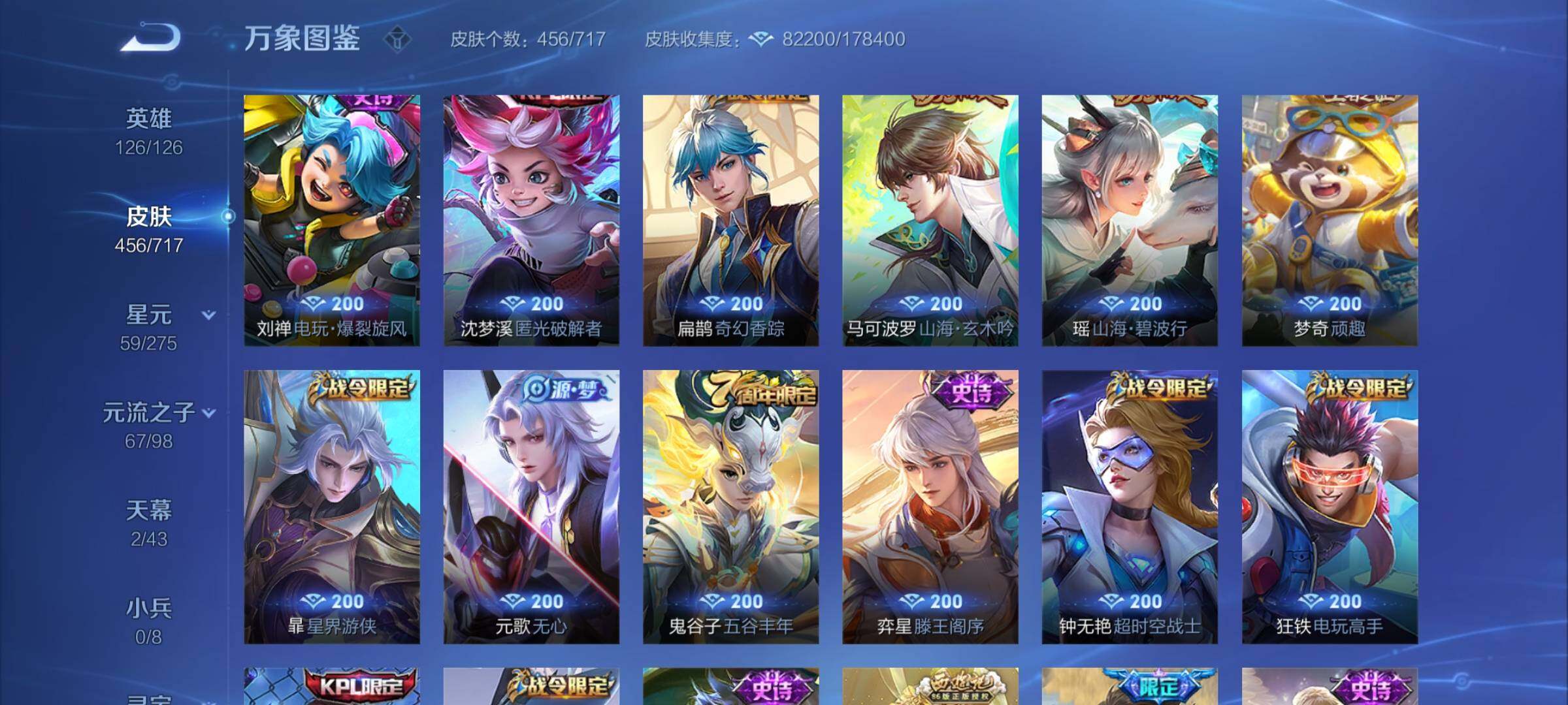 WZYXS3220214王者荣耀账号详情图13