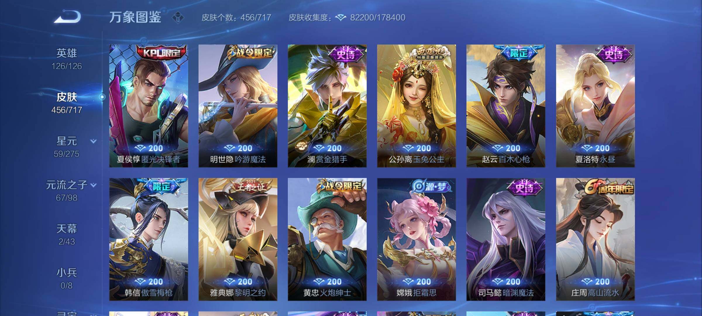 WZYXS3220214王者荣耀账号详情图14