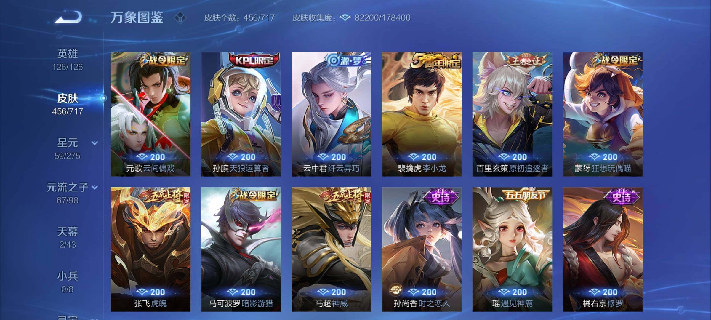 WZYXS3220214王者荣耀账号详情图16