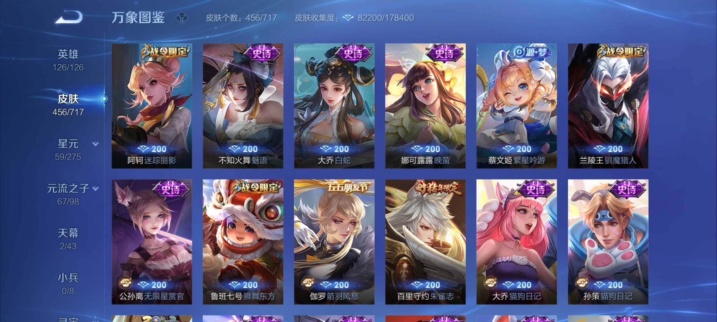 WZYXS3220214王者荣耀账号详情图17