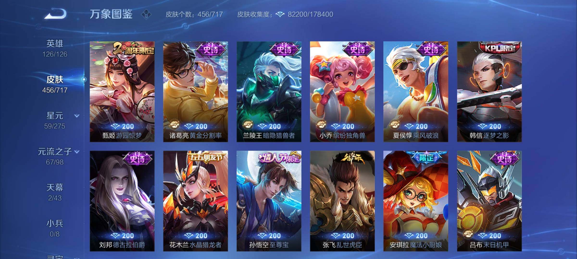 WZYXS3220214王者荣耀账号详情图19