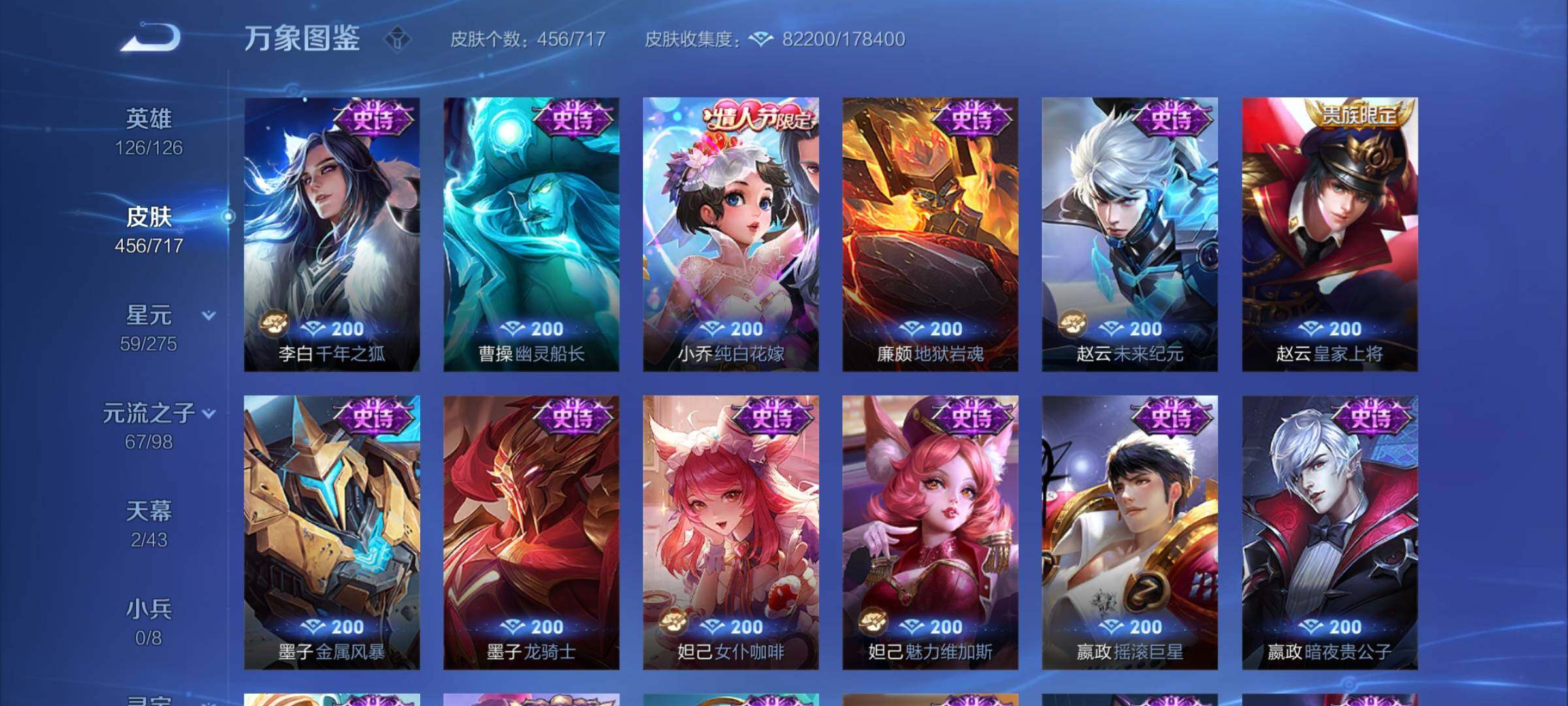 WZYXS3220214王者荣耀账号详情图20