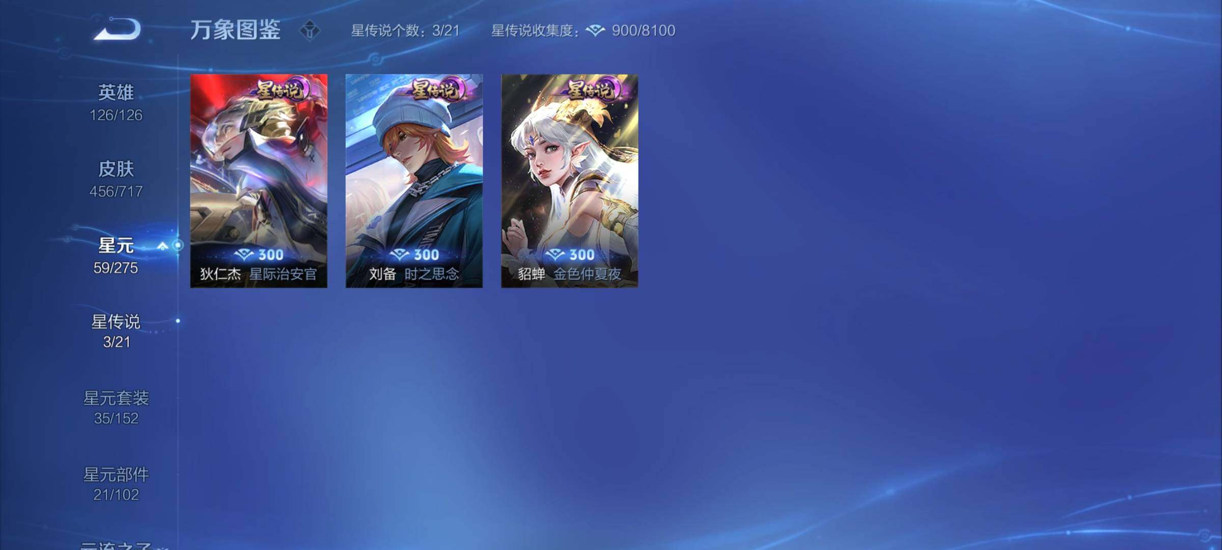WZYXS3220214王者荣耀账号详情图21