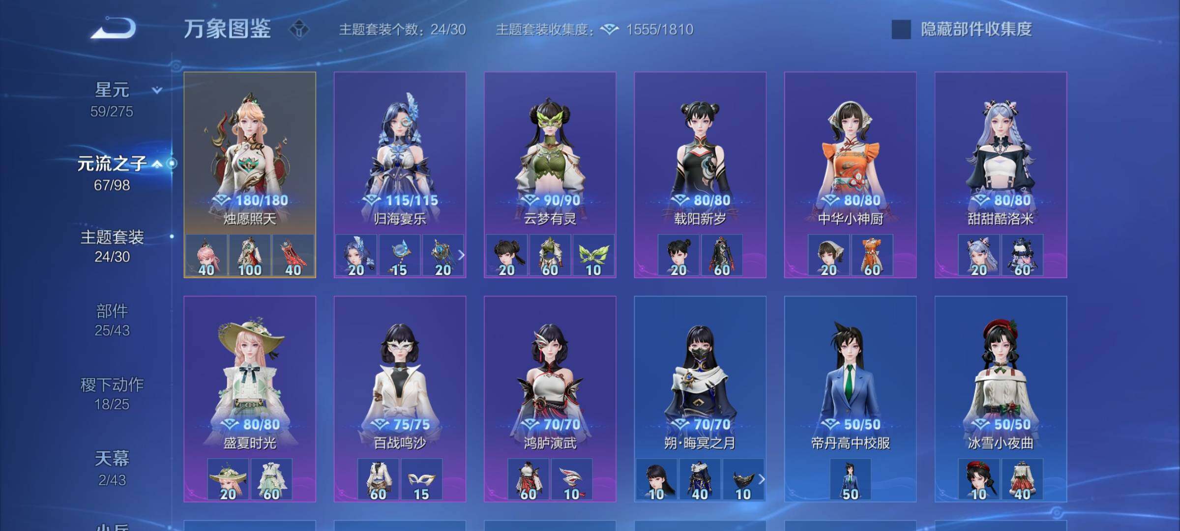 WZYXS3220214王者荣耀账号详情图23