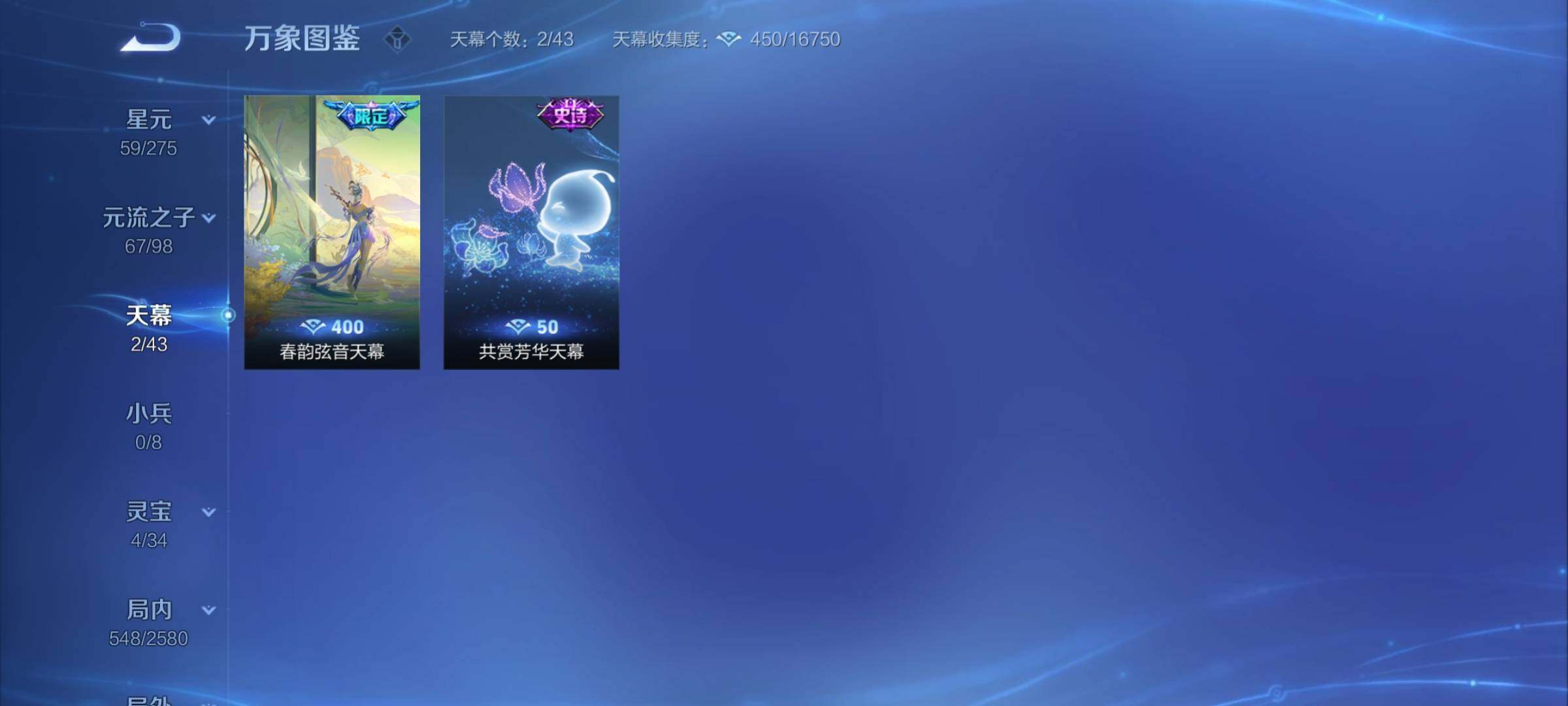 WZYXS3220214王者荣耀账号详情图24