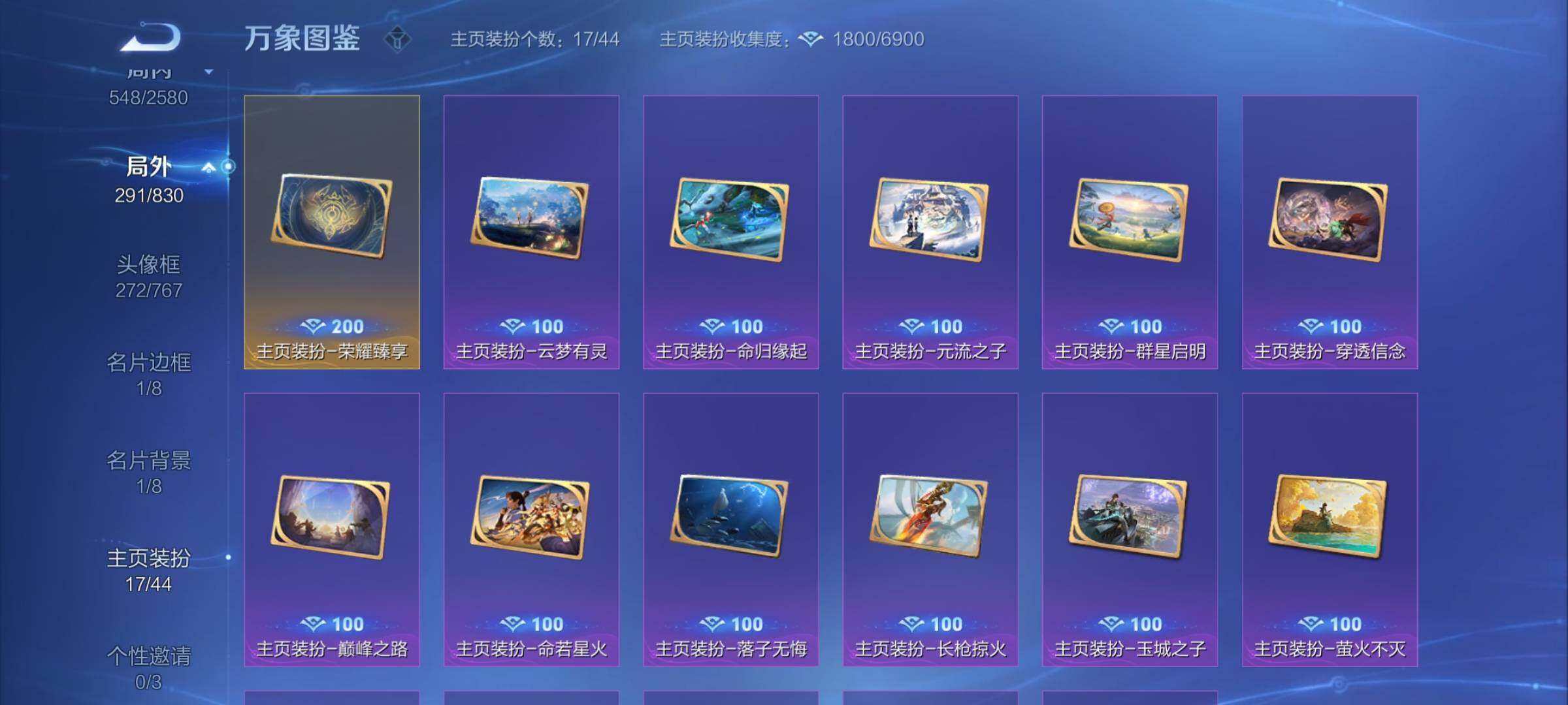 WZYXS3220214王者荣耀账号详情图29