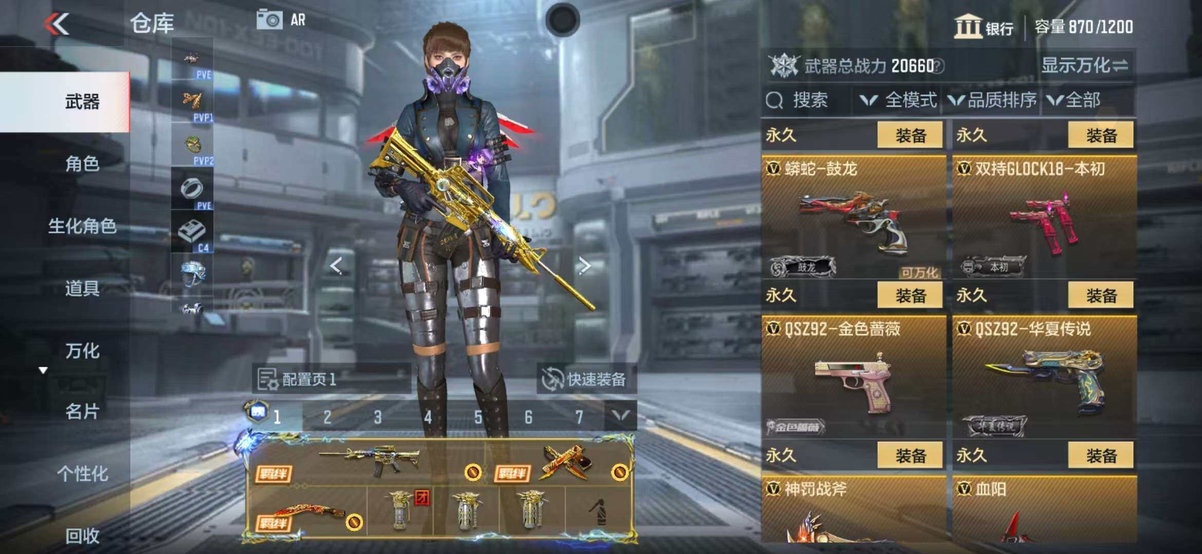 CFMZY340870枪战王者账号详情图24 CFMZY340870枪战王者账号详情图24