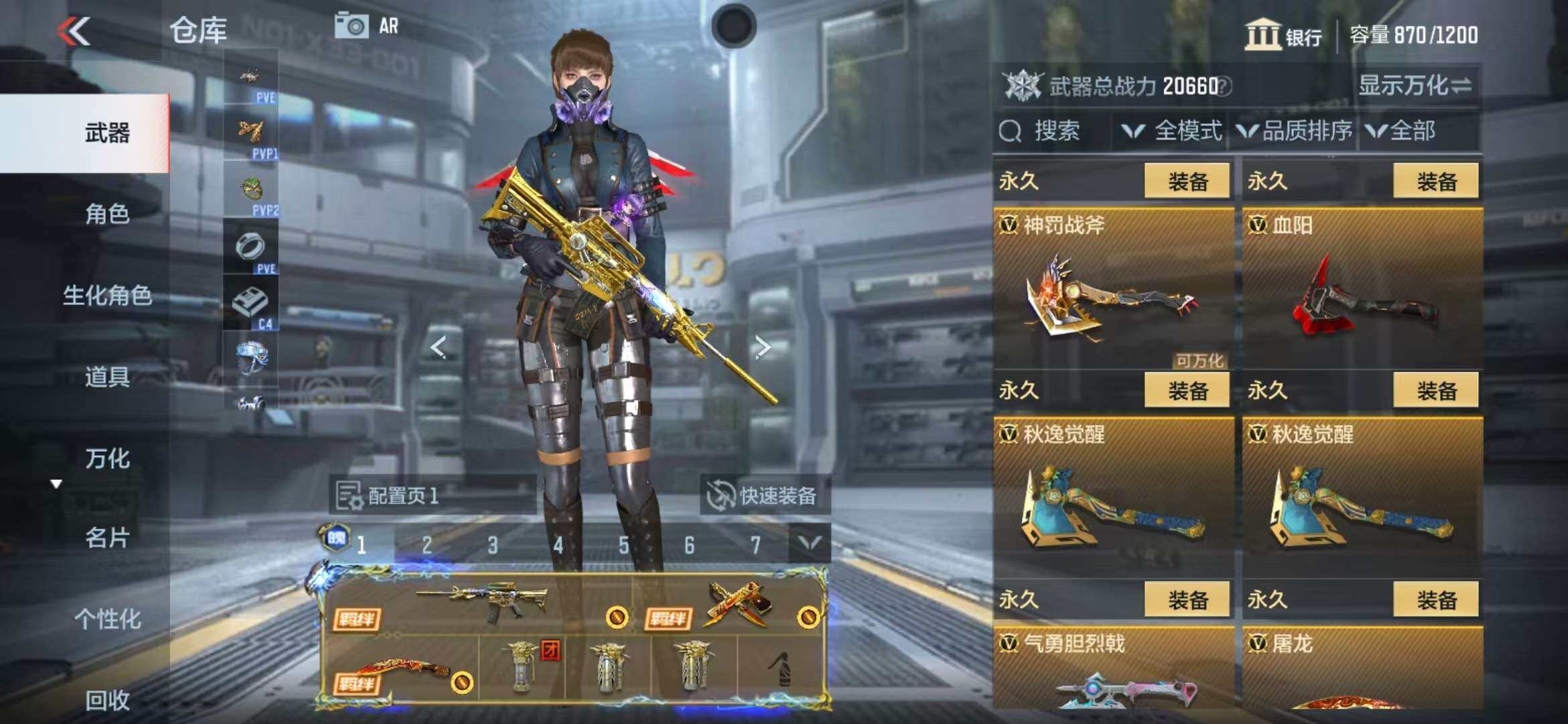 CFMZY340870枪战王者账号详情图25 CFMZY340870枪战王者账号详情图25