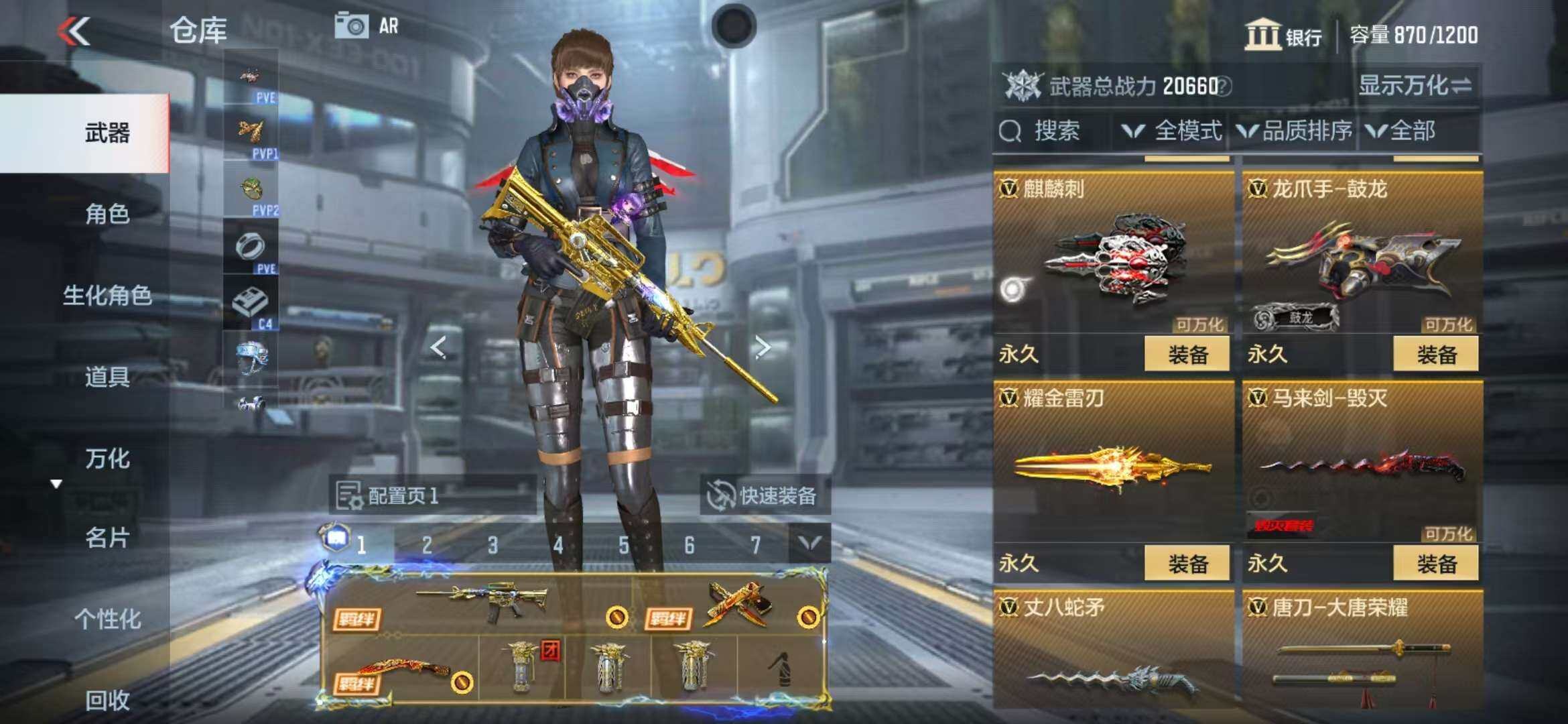 CFMZY340870枪战王者账号详情图28 CFMZY340870枪战王者账号详情图28