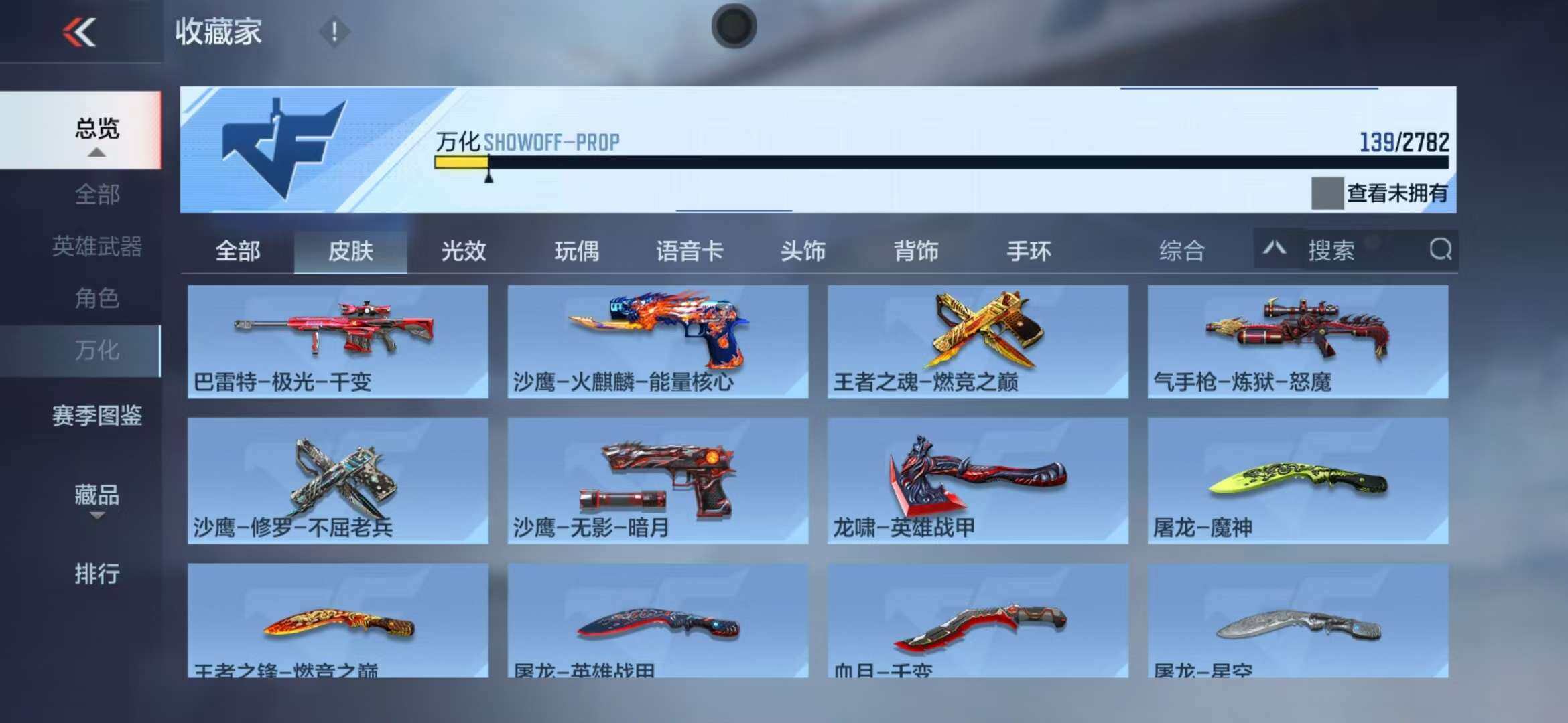 CFMZY340870枪战王者账号详情图30 CFMZY340870枪战王者账号详情图30