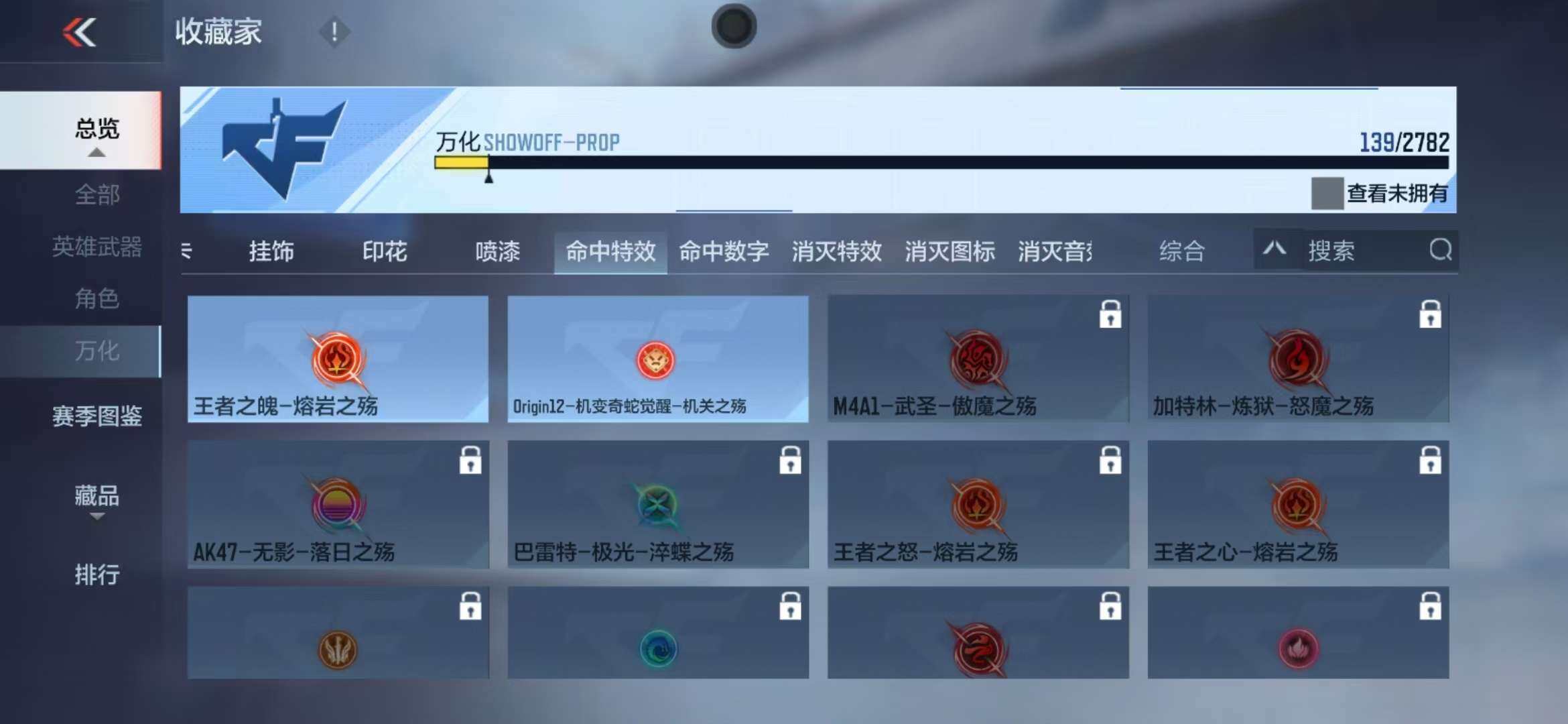 CFMZY340870枪战王者账号详情图34 CFMZY340870枪战王者账号详情图34