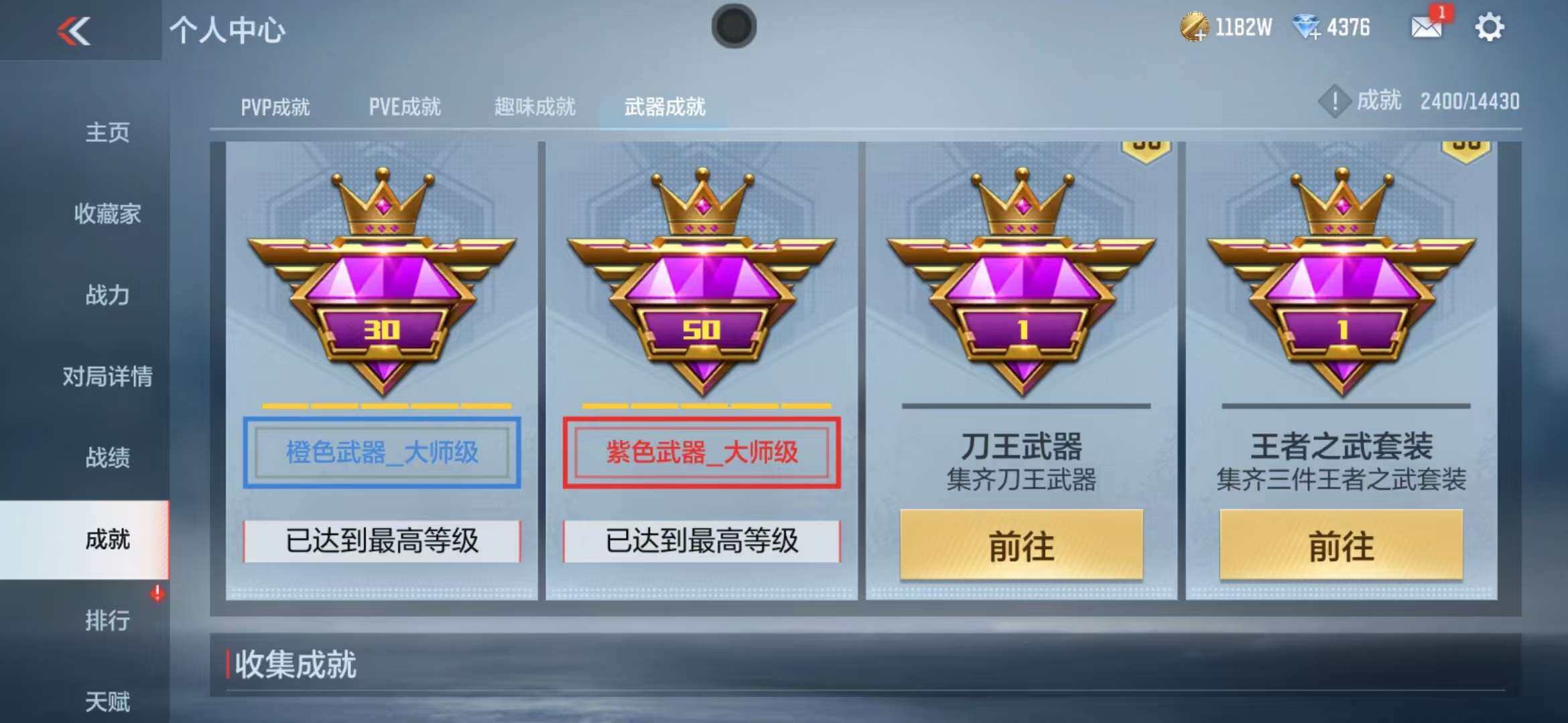 CFMZY340870枪战王者账号详情图37 CFMZY340870枪战王者账号详情图37