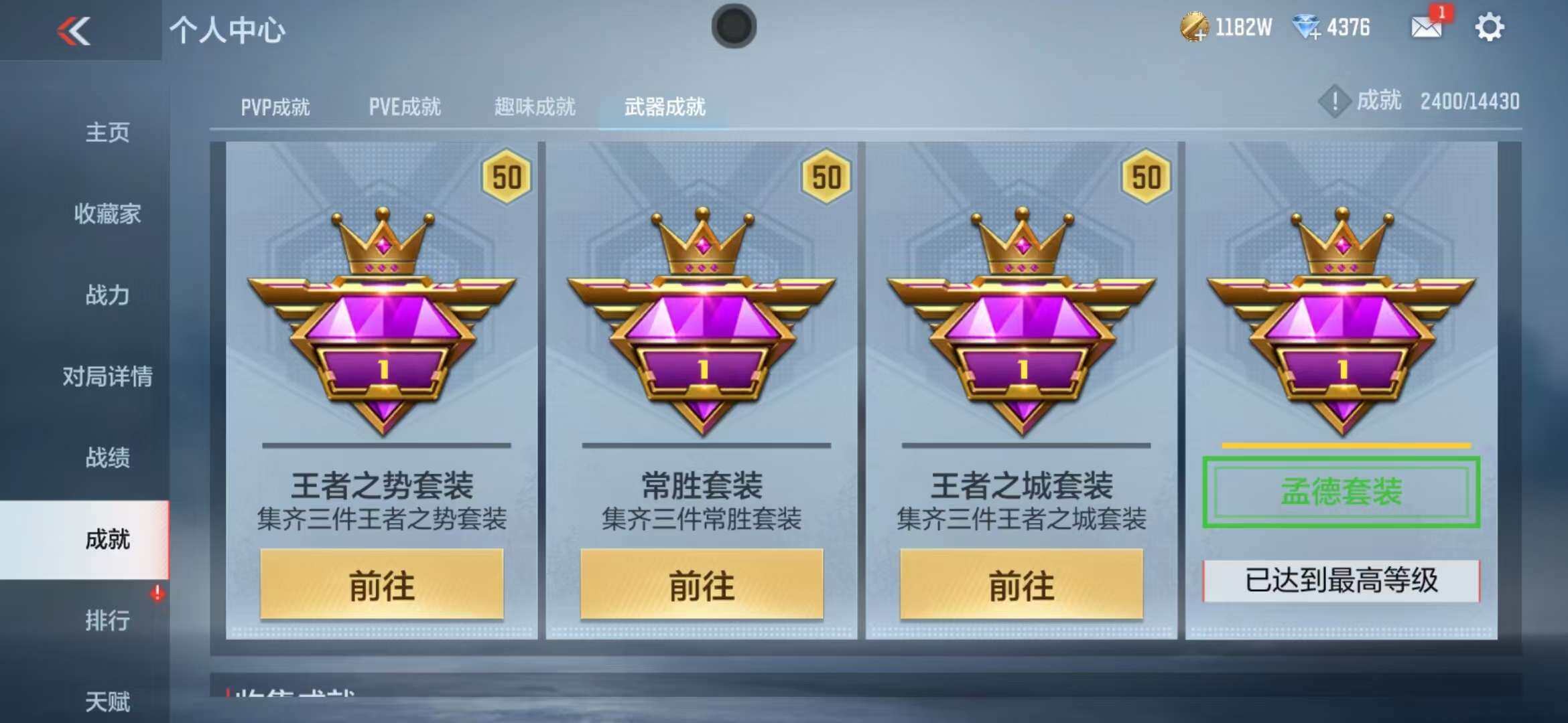 CFMZY340870枪战王者账号详情图39 CFMZY340870枪战王者账号详情图39