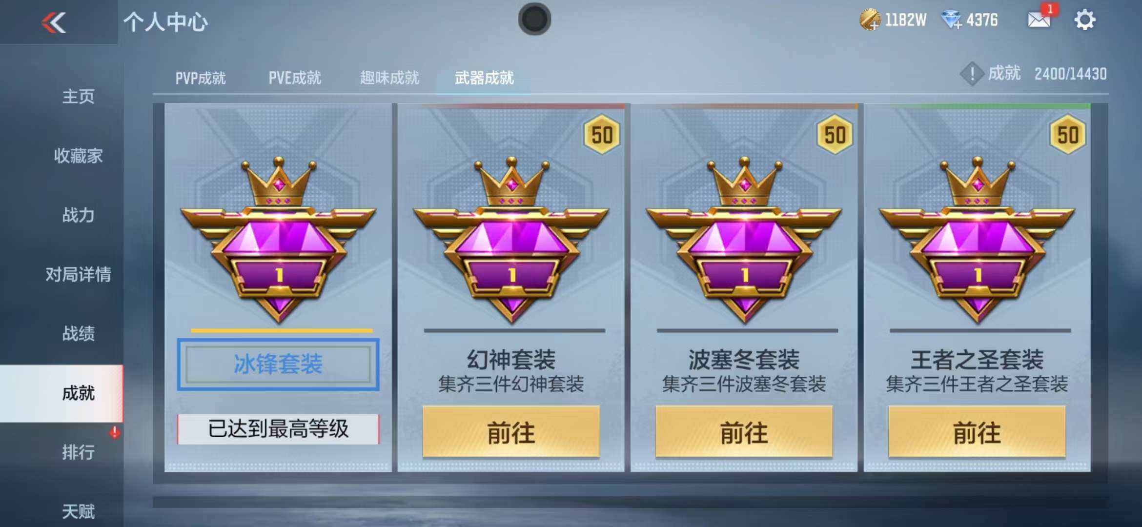 CFMZY340870枪战王者账号详情图40 CFMZY340870枪战王者账号详情图40