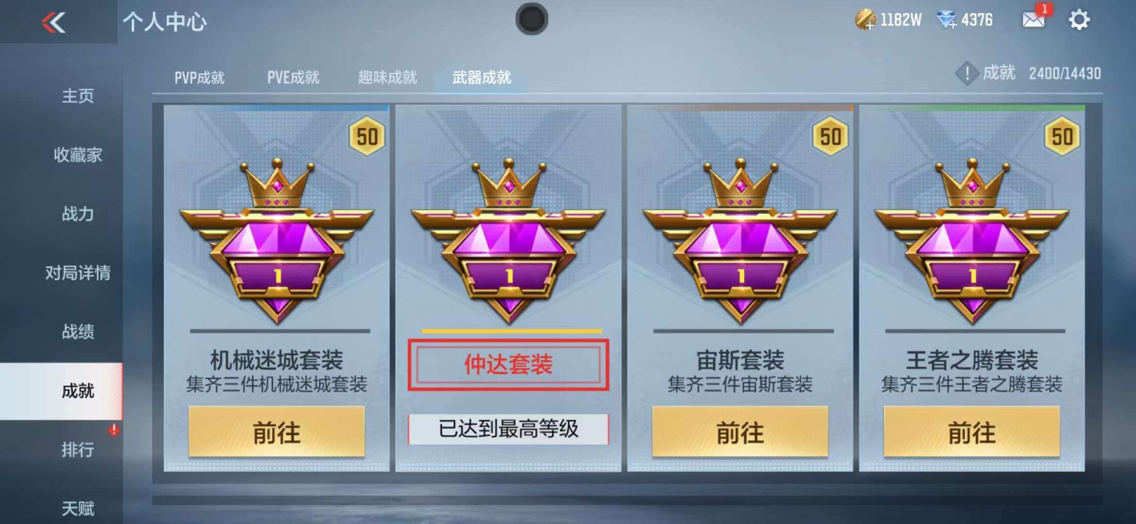 CFMZY340870枪战王者账号详情图41 CFMZY340870枪战王者账号详情图41