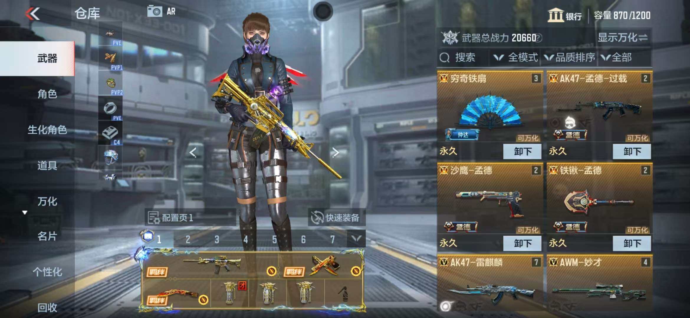 CFMZY340870枪战王者账号详情图55 CFMZY340870枪战王者账号详情图55