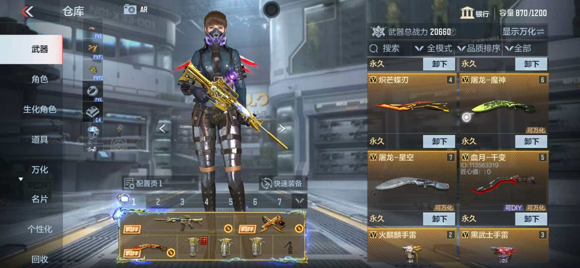 CFMZY340870枪战王者账号详情图56 CFMZY340870枪战王者账号详情图56
