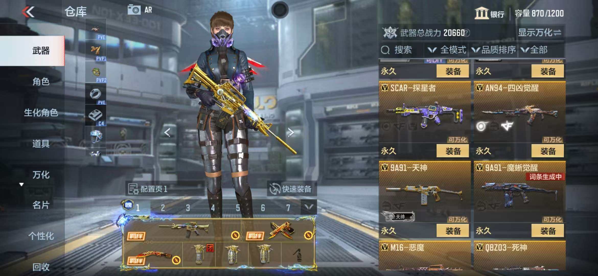 CFMZY340870枪战王者账号详情图57 CFMZY340870枪战王者账号详情图57