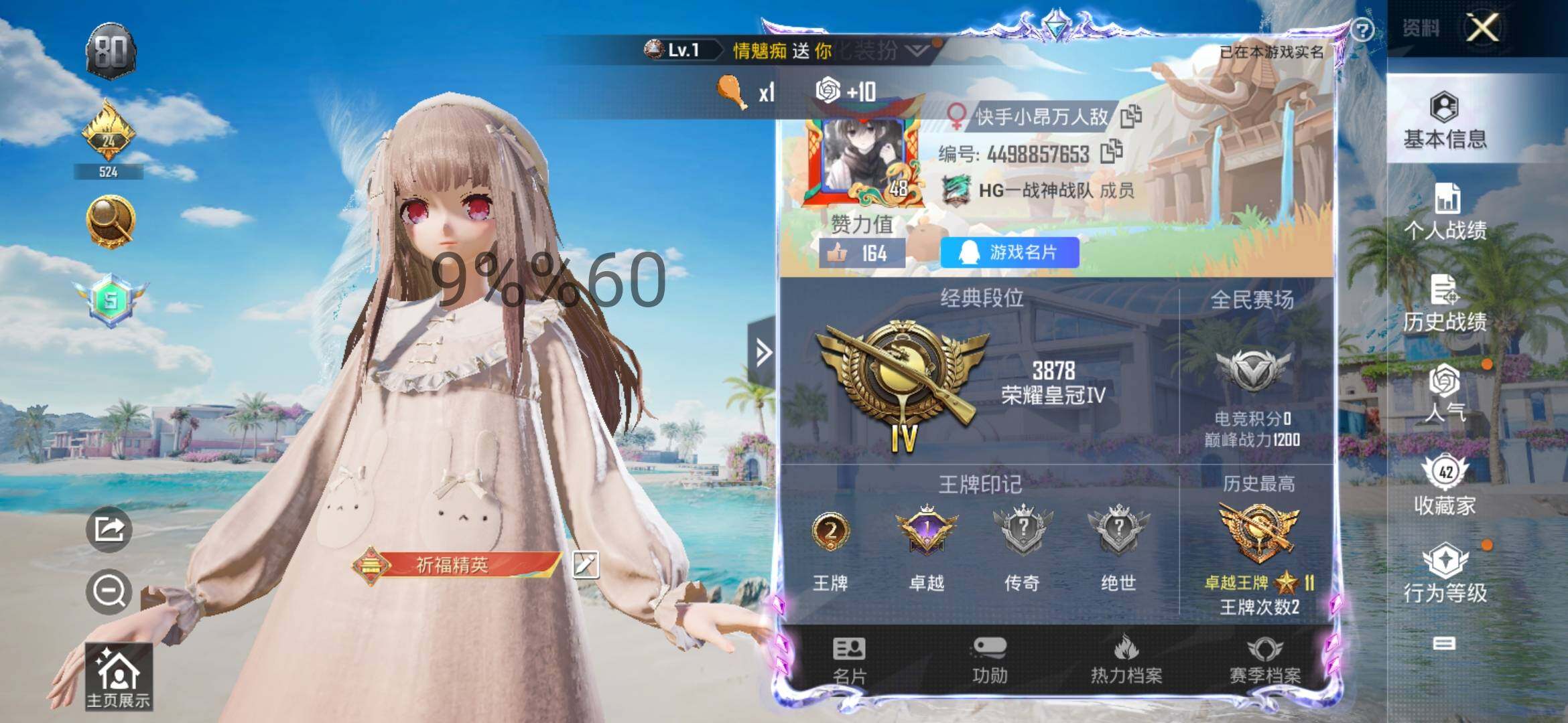 HPYXS3296380和平精英账号详情图2