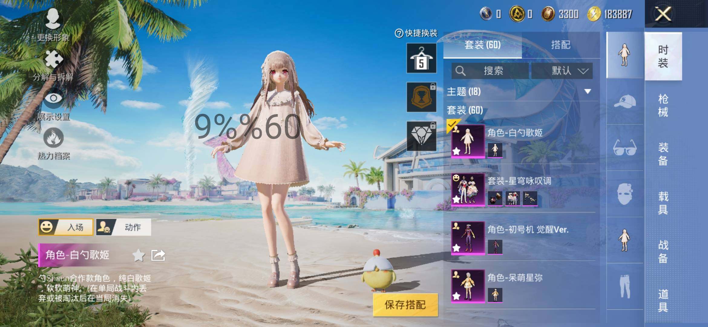 HPYXS3296380和平精英账号详情图4