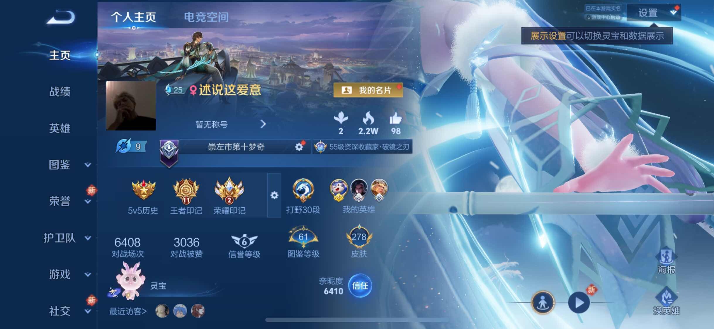 WZYXS3216822王者荣耀账号详情图2