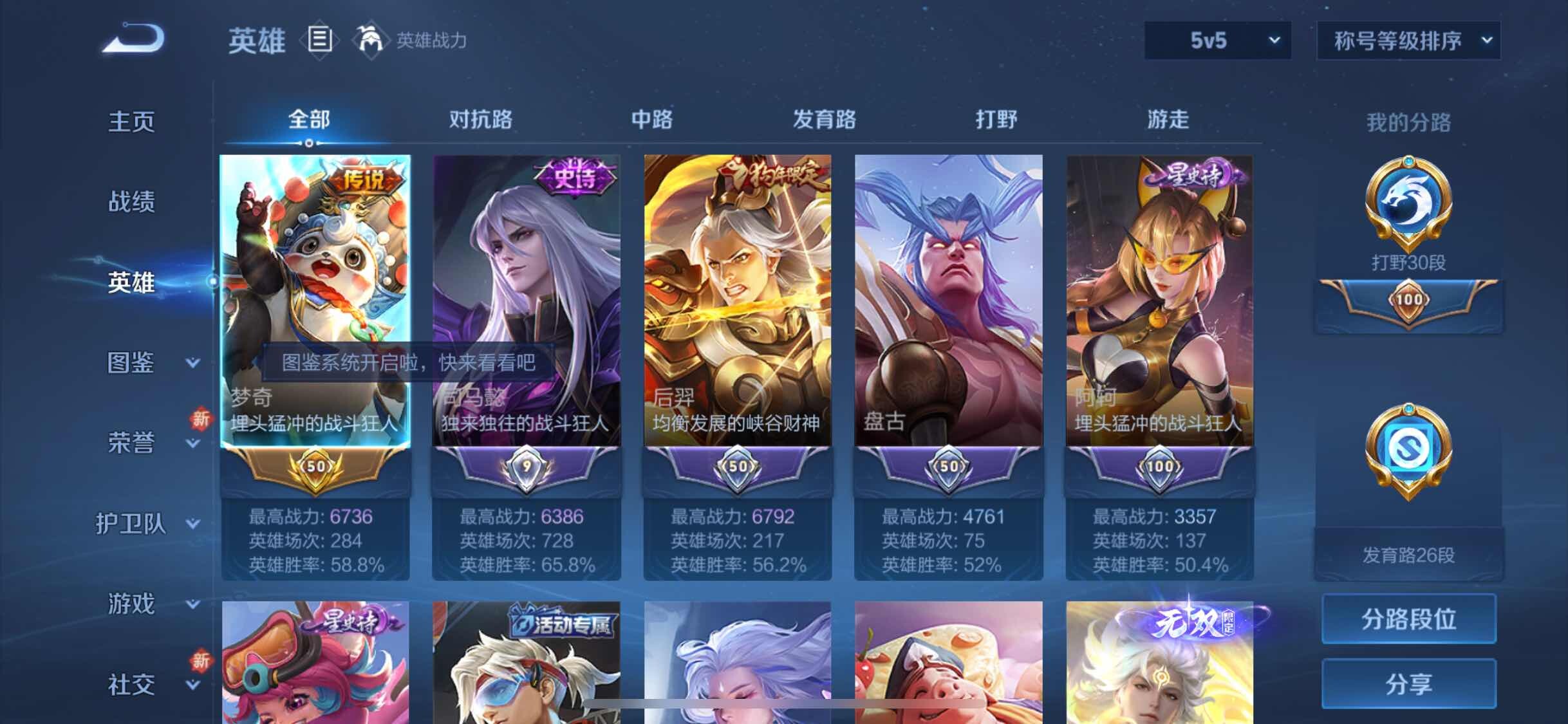 WZYXS3216822王者荣耀账号详情图3