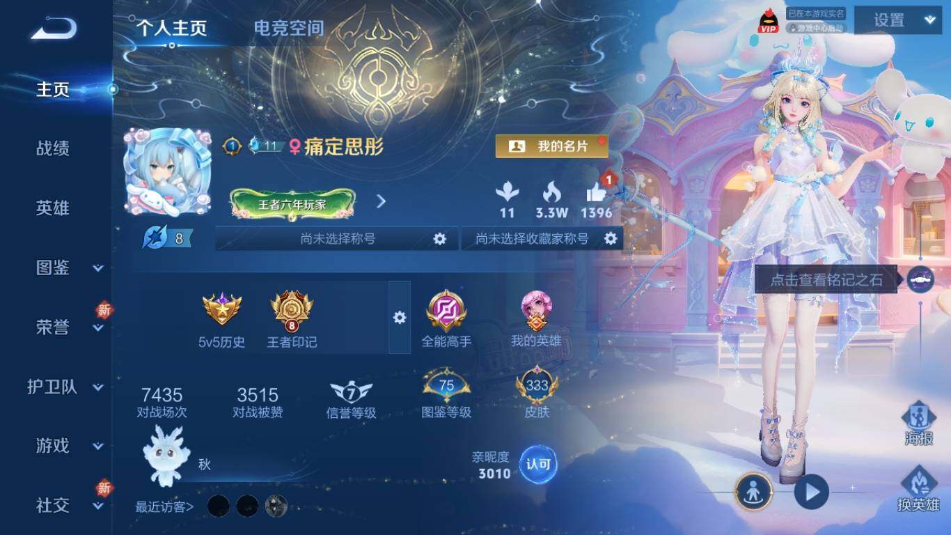 WZ033208647王者荣耀账号详情图9