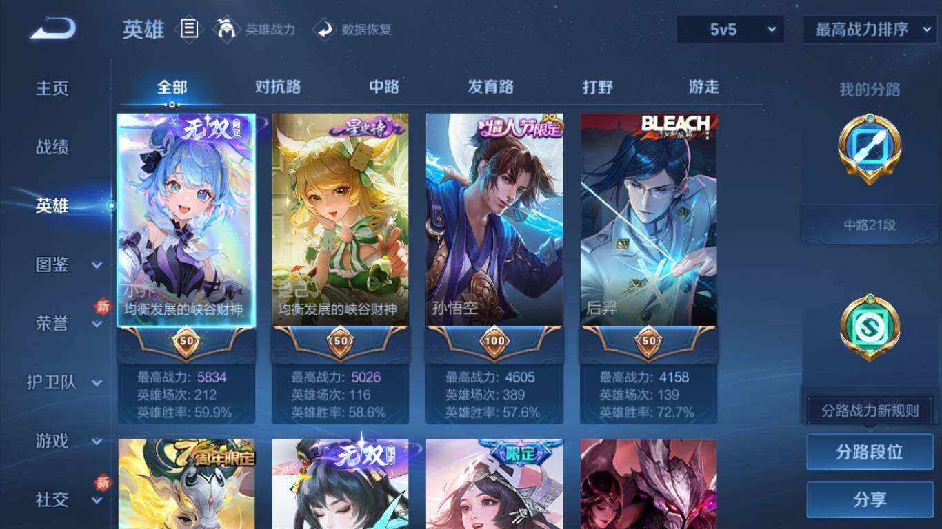 WZ033208647王者荣耀账号详情图10