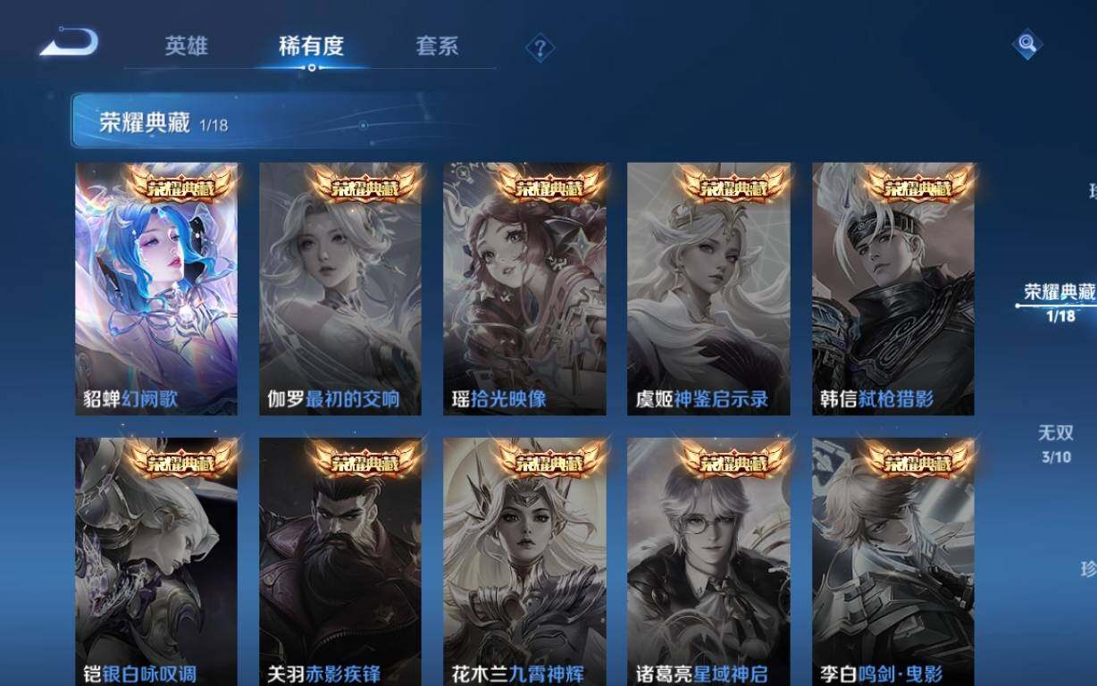 WZ033208647王者荣耀账号详情图13