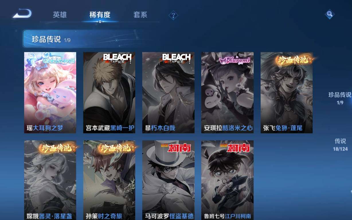 WZ033208647王者荣耀账号详情图15