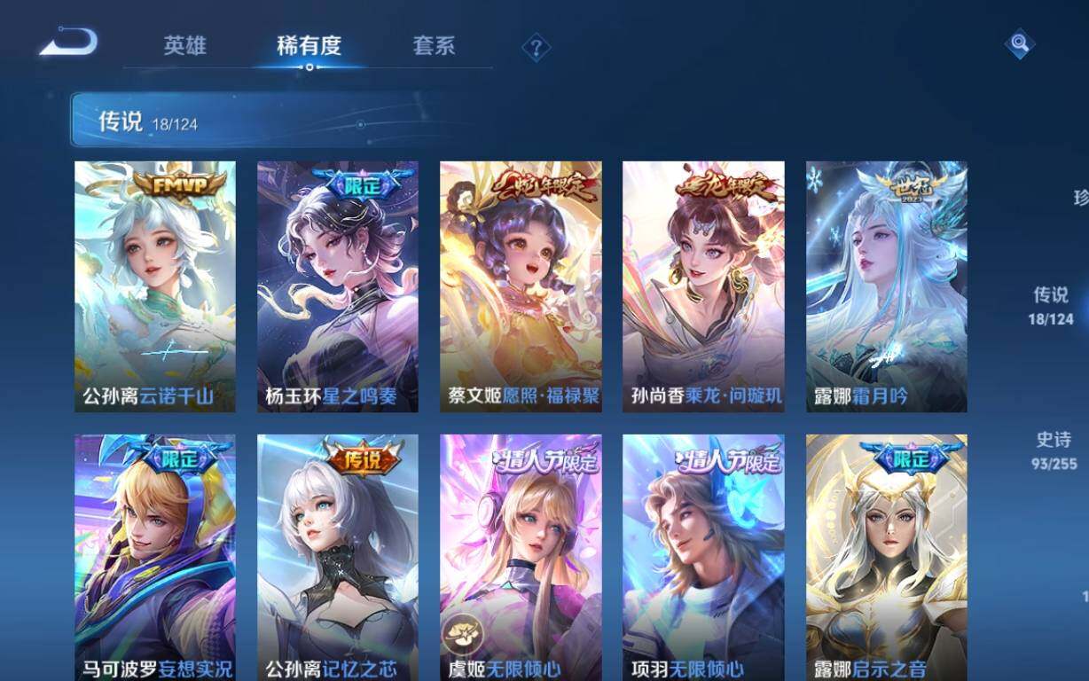 WZ033208647王者荣耀账号详情图16