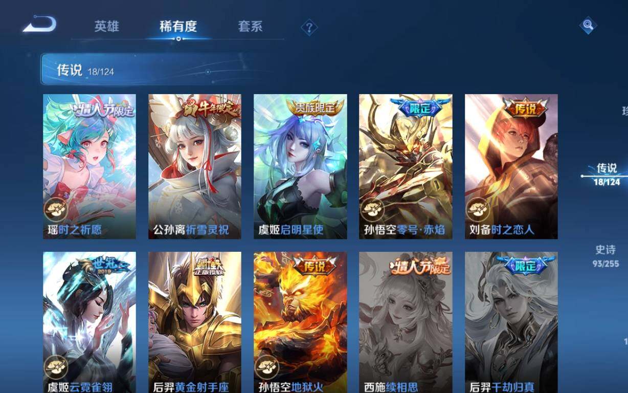 WZ033208647王者荣耀账号详情图17