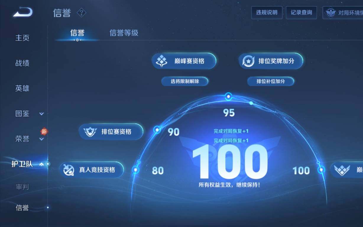 WZ033208647王者荣耀账号详情图18