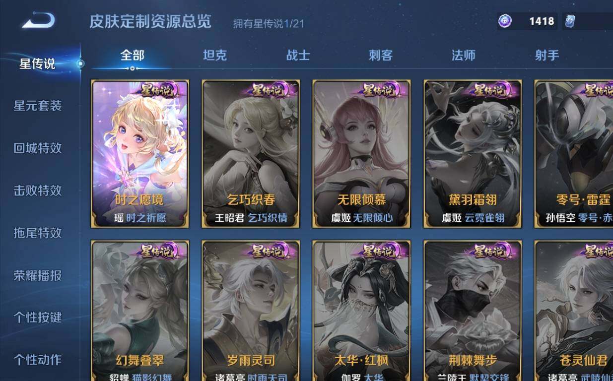 WZ033208647王者荣耀账号详情图19
