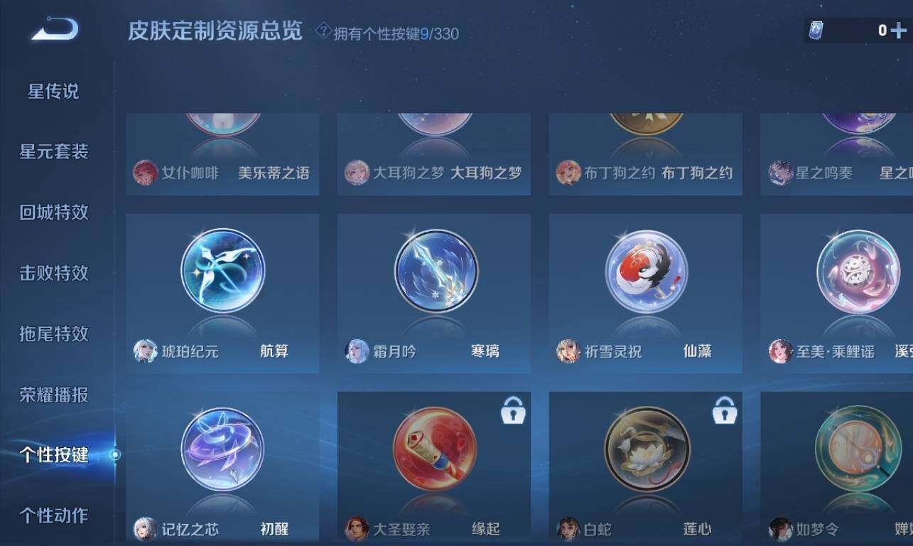 WZ033208647王者荣耀账号详情图20