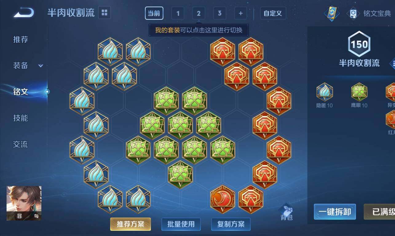 WZ033208647王者荣耀账号详情图21