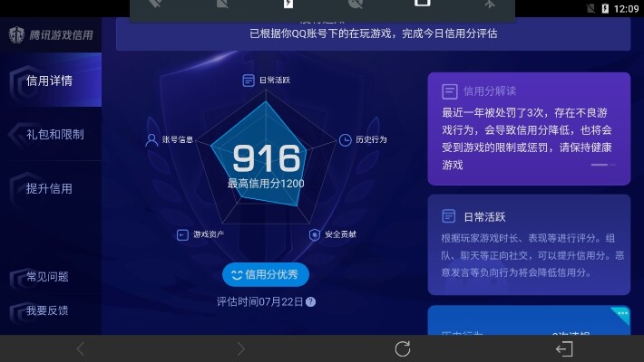WZ033208647王者荣耀账号详情图24