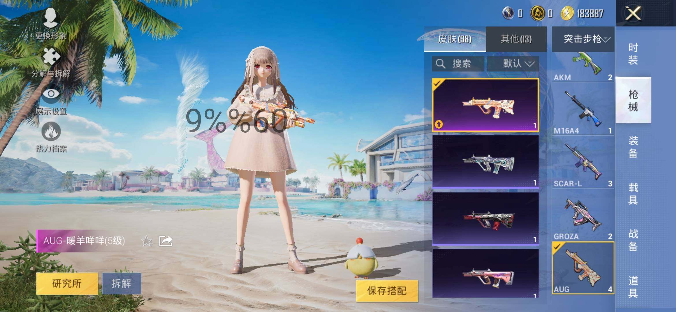 HPYXS3296380和平精英账号详情图12