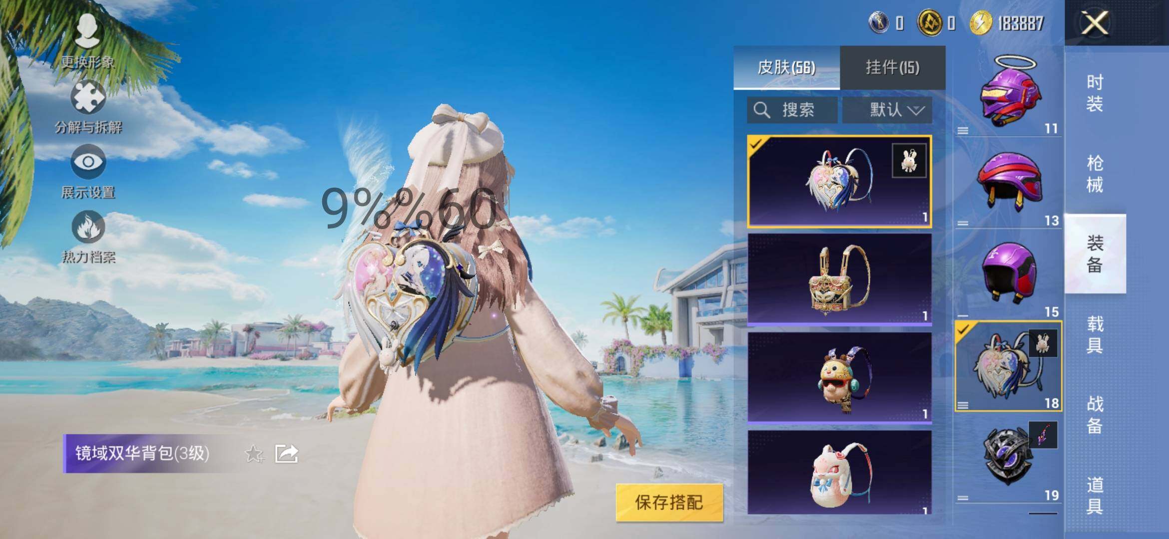 HPYXS3296380和平精英账号详情图13
