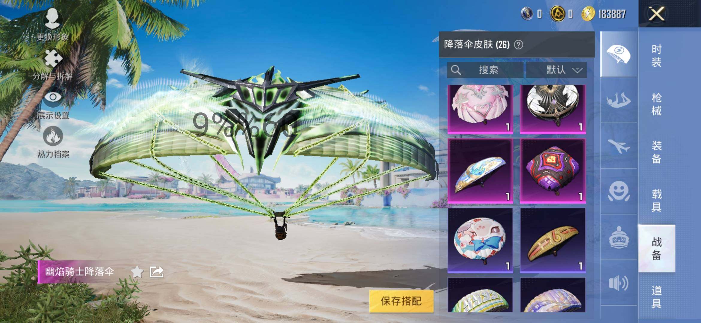 HPYXS3296380和平精英账号详情图14
